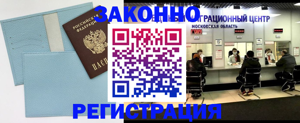 прописка для кредита в Городце