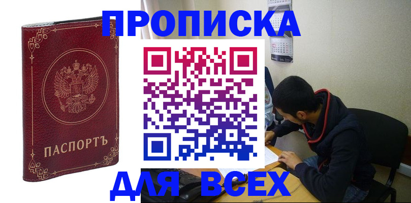 прописка ребенка в Городце